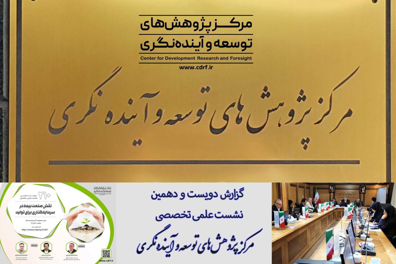 پیش بینی ۶۰۰ همت حق بیمه وصولی در سال ۱۴۰۴