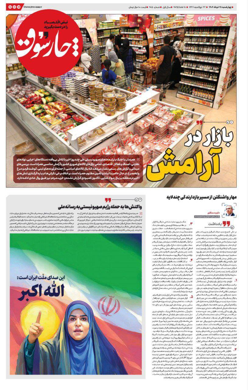 بازار در آرامش