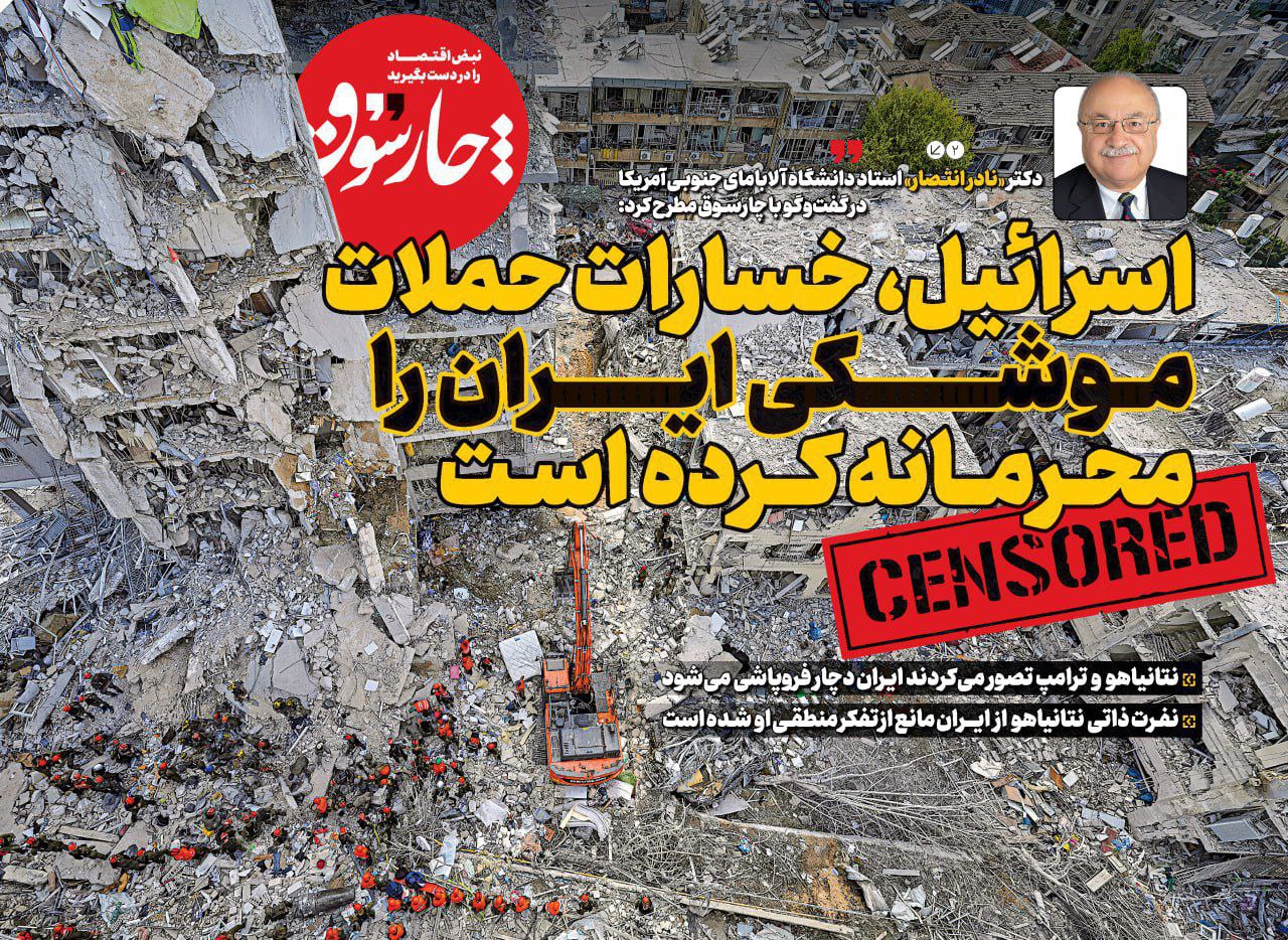 «نادر انتصار» رئیس دانشکده علوم سیاسی دانشگاه آلابامای جنوبی آمریکا در گفتگو با چارسوق: اسرائیل، خسارات حملات موشکی ایران را محرمانه کرده است
