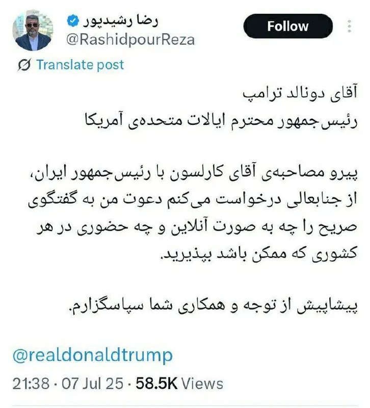 درخواست رضا رشیدپور از دونالد ترامپ برای اجرای مصاحبه مستقیم