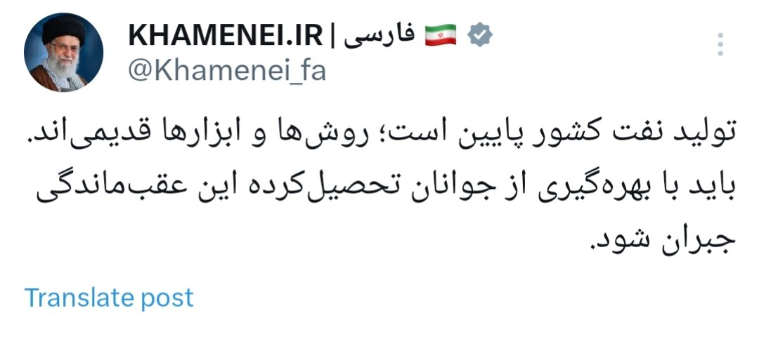 واکنش رهبر انقلاب به کاهش تولید نفت