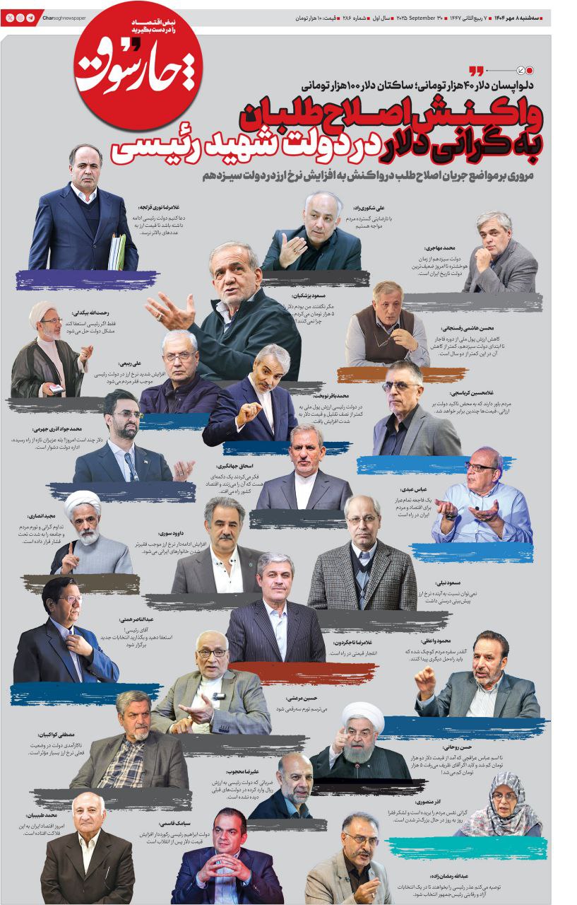 چارسوق: دلواپسان دلار ۴۰ هزار تومانی در دولت رئیسی؛ ساکتان دلار ۱۰۰ هزار تومانی