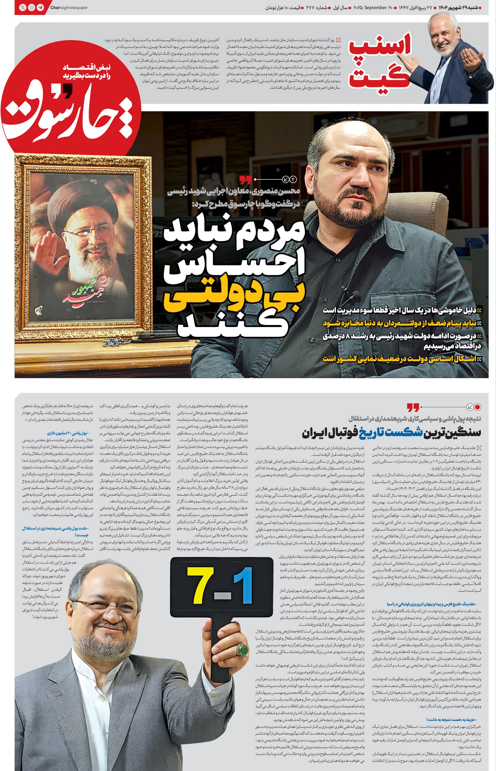 انتقاد معاون رئیس جمهور سابق از عملکرد یکساله دولت پزشکیان: مردم نباید احساس بی‌دولتی کنند