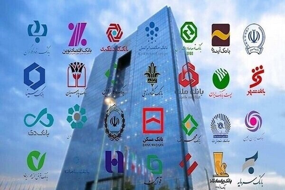 ساعات کاری بانک‌های دولتی و نیمه‌دولتی از اول مهر