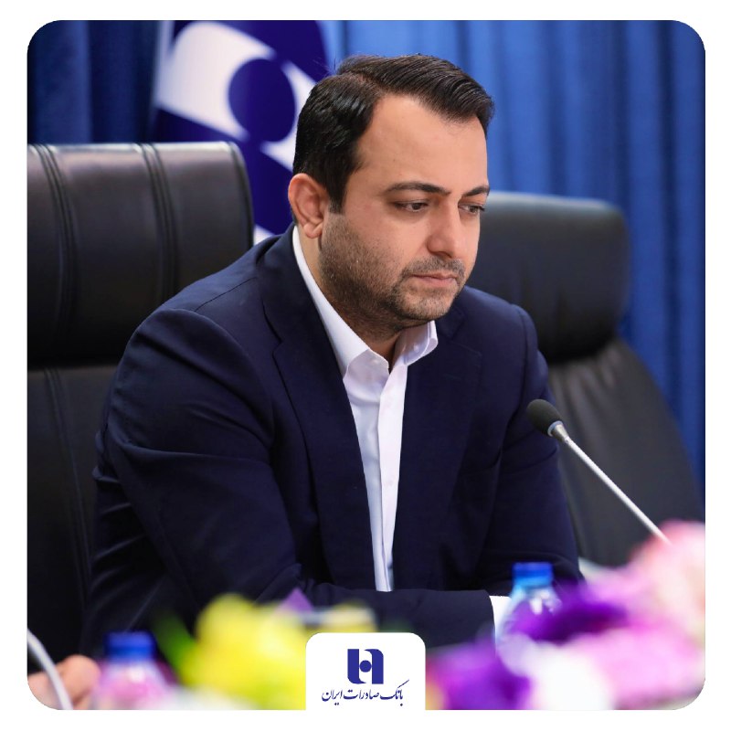 هجدهمین نشست شورای عالی مدیران بانک صادرات ایران برگزار شد