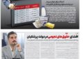 لبنیات برای چهارمین بار در دولت مسعود پزشکیان گران شد