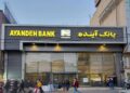 تعیین تکلیف «بانک آینده» طی روزهای آینده