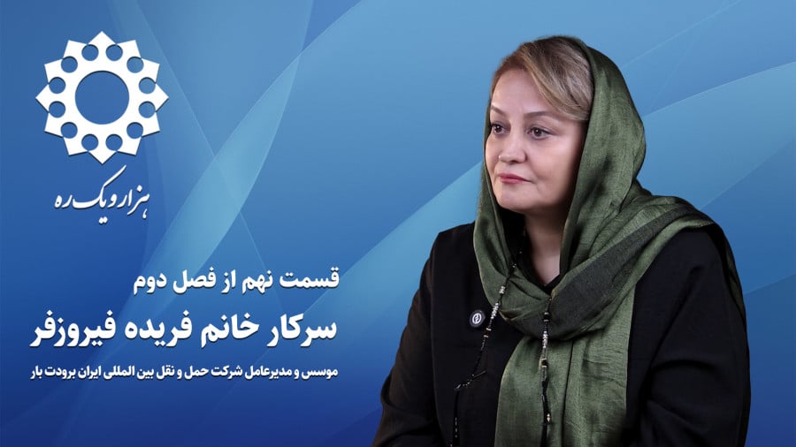 وضعیت فساد در گمرک بازرگان بسیار وخیم است؛ اعتراض کردم اما به جایی نرسید/  به رئیس گمرک بازرگان می‌گوییم، این مسافران قاچاقی چگونه با وجود این همه دوربینهای گمرک وارد ماشین ما می‌شوند؛ می‌گوید نمی‌دانم