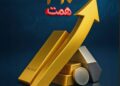 ۴۲۰ همت سرمایه بانک ملی ایران ؛ پشتوانه مهم و کارآمد برای توسعه اقتصادی کشور