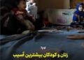 سوءتغذیه؛ فقر غذایی به مرز بحران ملی رسید