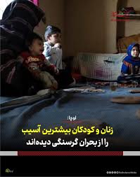 سوءتغذیه؛ فقر غذایی به مرز بحران ملی رسید