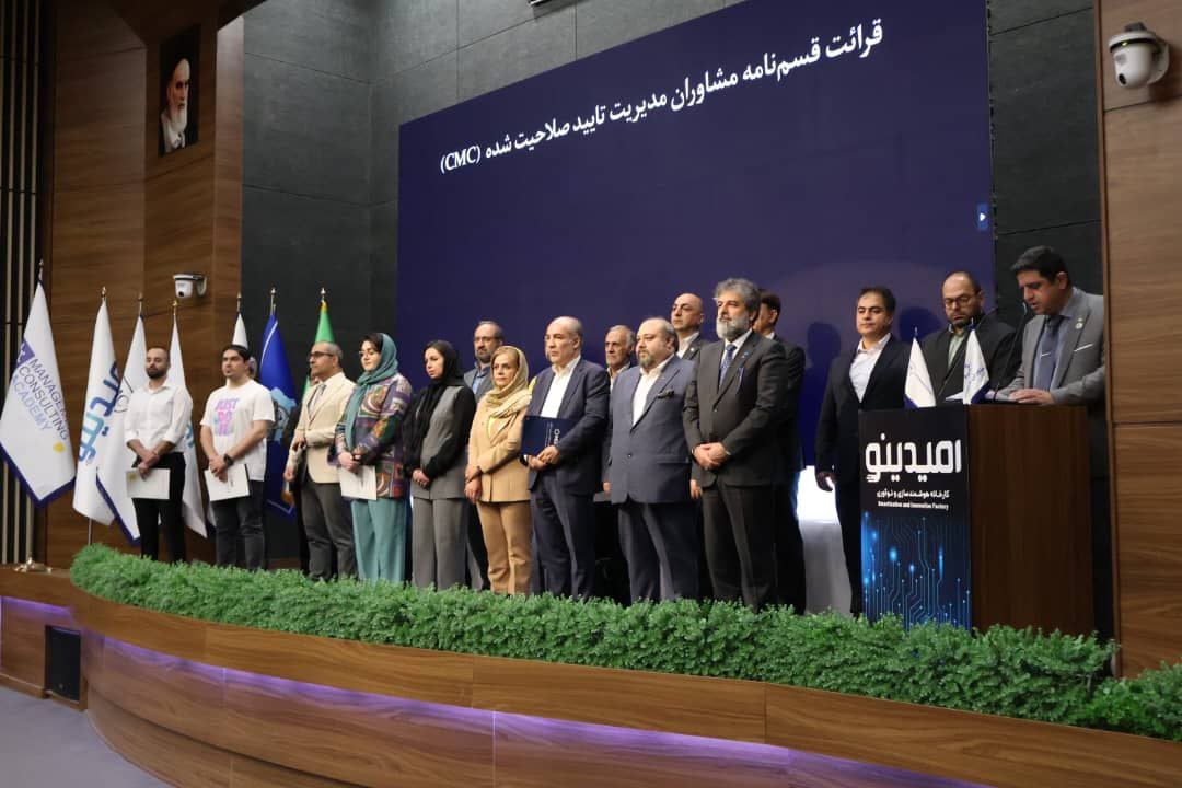 نخستین نشست تخصصی انجمن مشاوران مدیریت ایران و امیدینو با محوریت توسعه حرفه مشاوره مدیریت