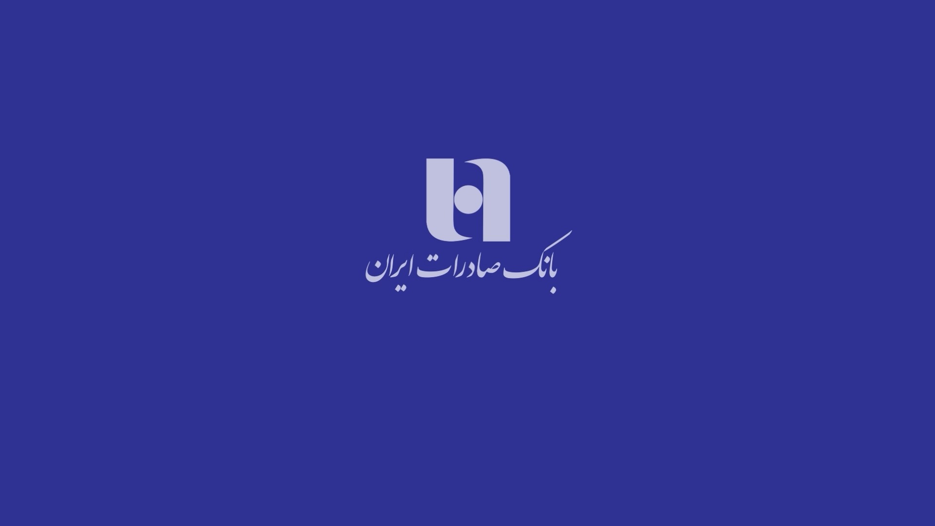 بانک صادرات ایران در کنار قهرمانان وزنه‌برداری ایران