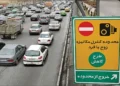 سهمیه ۲۰ روزه تردد پاییزی تهرانیها به آبان و آذر منتقل شد