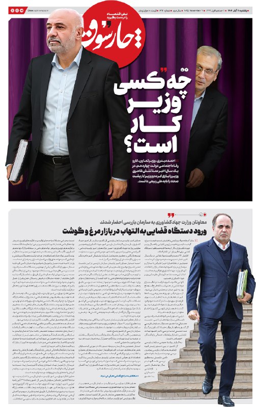 میدری وزیر کار نیست، همه‌کاره علی ربیعی است