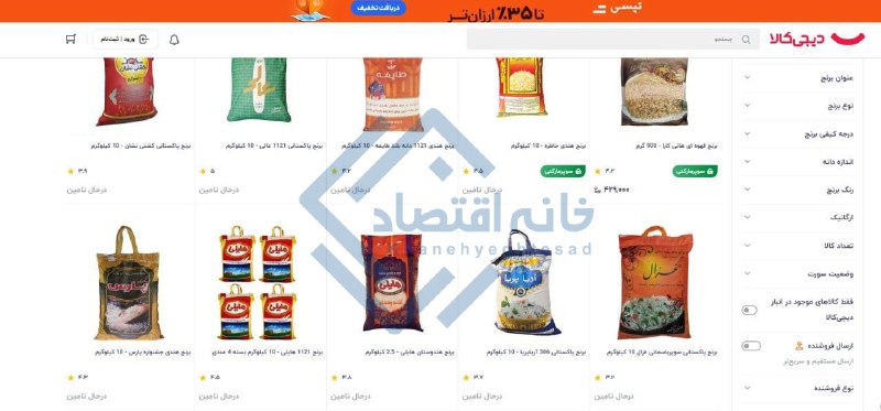 برنج خارجی در بازار کمیاب شد