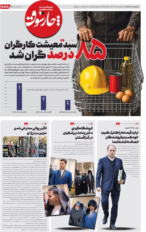 سبد معیشت کارگران  ۸۵ درصد گران شد