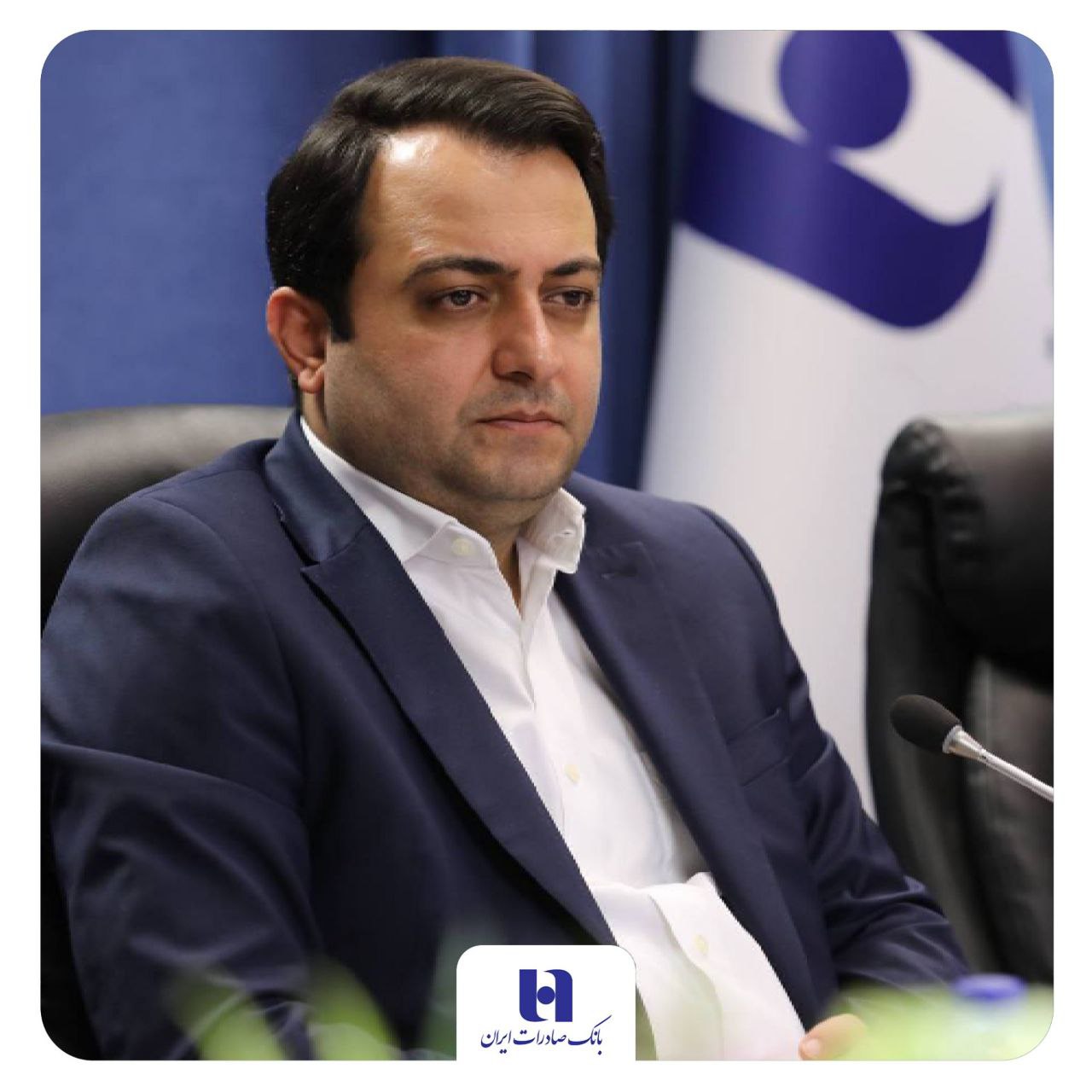 اصلاح ساختارهای مالی و فناورانه، رمز پایداری و رقابت‌پذیری بانک صادرات ایران