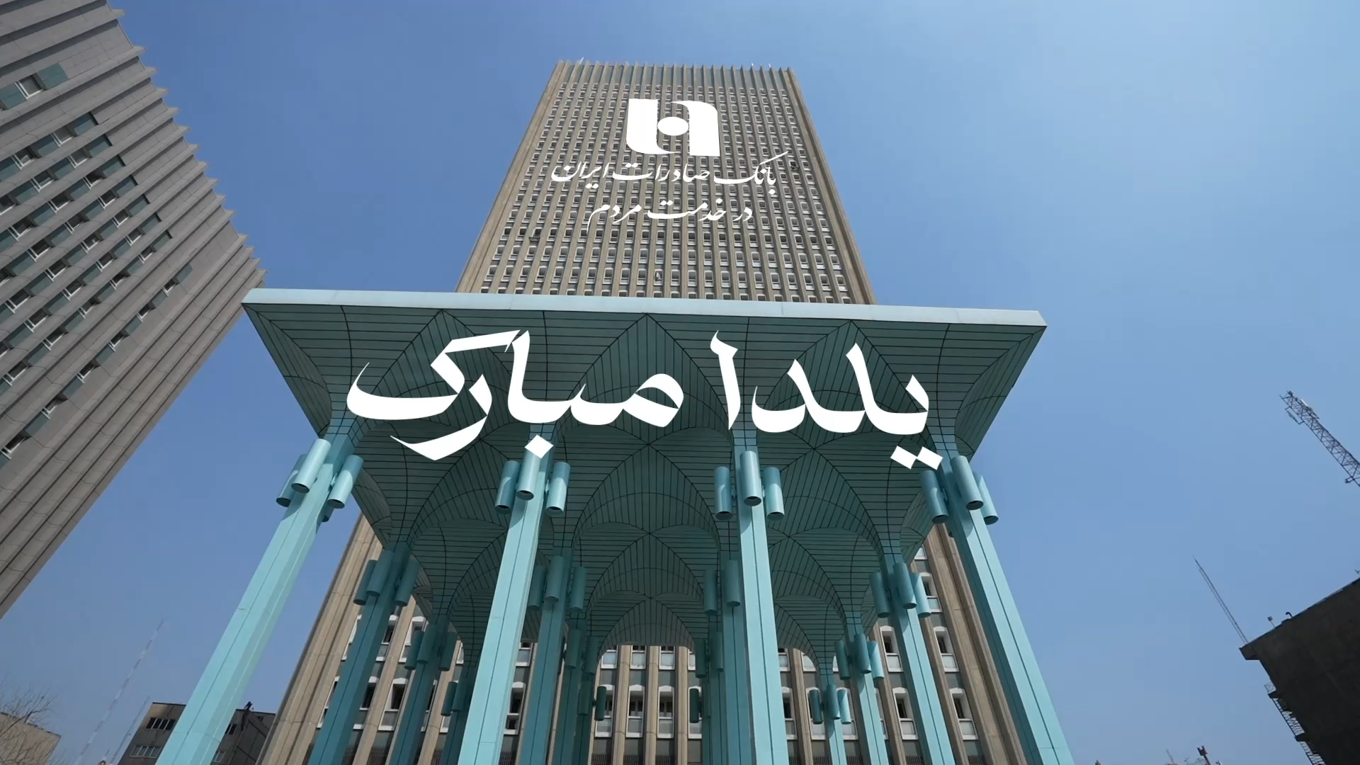 یلدا، رنگی از ایران