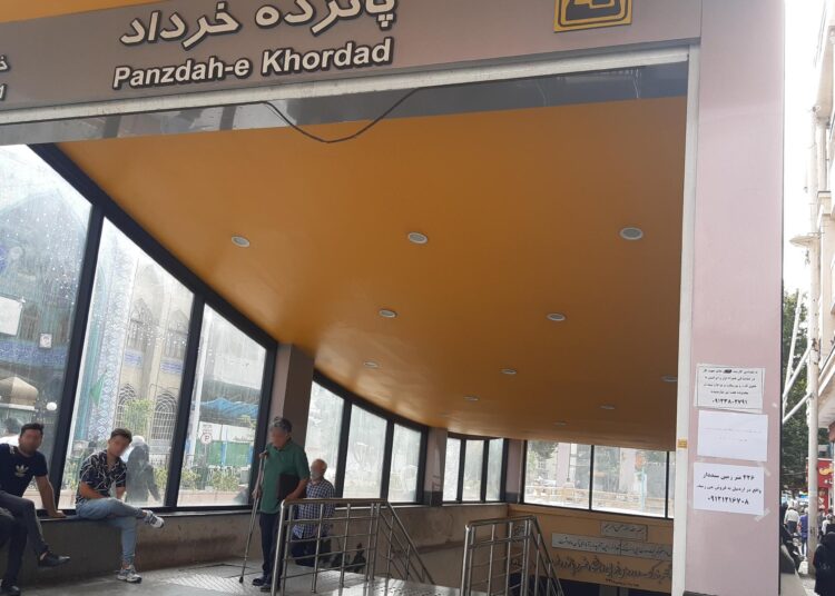 خط یک متروی تهران اعلام کرد که تا اطلاع ثانوی در ایستگاه پانزده خرداد (بازار تهران) مسافرگیری ندارد.