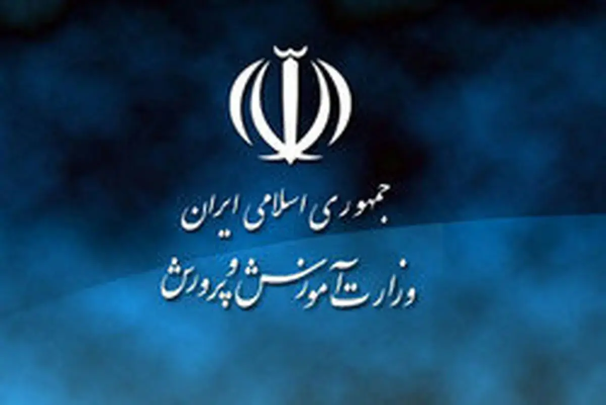 در صورت بروز هرگونه مخاطره، آموزش از مسیرهای مختلف از جمله شاد، مدرسه تلویزیونی ایران و آموزش آفلاین دنبال خواهد شد.