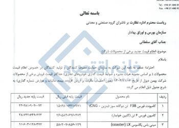 محصولات بهمن دیزل ۵۰ درصد گران شد