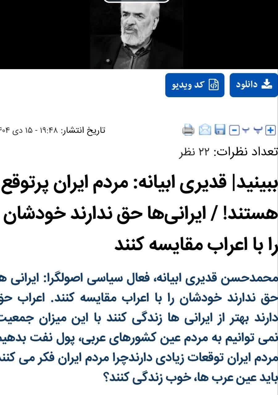 نحوه تیتر زدن خبیثانه سایت رویداد ۲۴