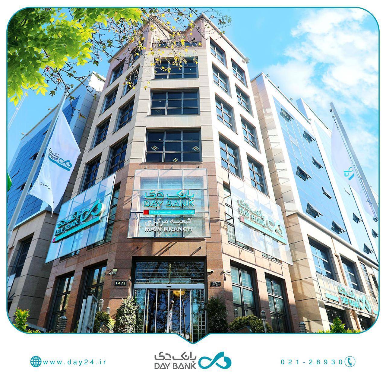 فرصت طلایی بانک دی برای خریداران ملک