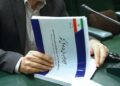 بودجه ۱۴۰۵ تقدیم شورای نگهبان شد
