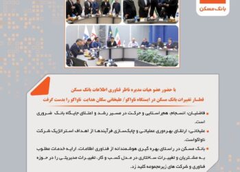 قطار تغییرات بانک مسکن در ایستگاه ناواکو / علیخانی سکان هدایت  ناواکو را به دست گرفت