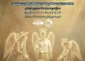 🔆 |موسسه خیریه مهر تابان مادرانه|