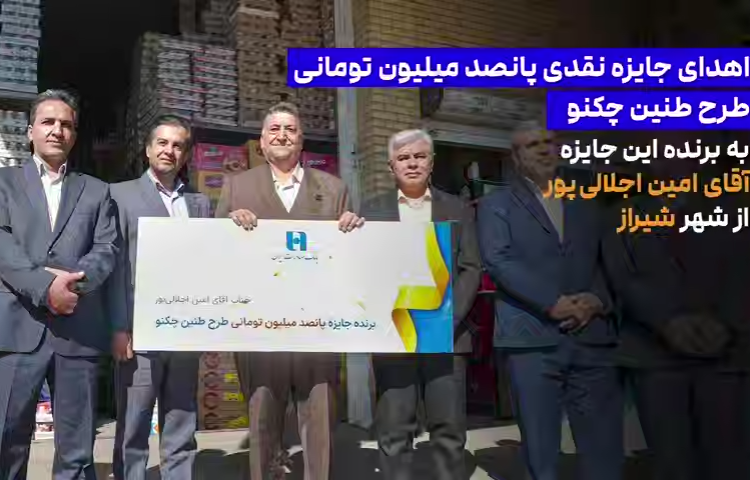 طنین اعتماد، ثمره یک عمر همراهی