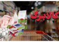 فردا؛ آغاز مرحله دوم اجرای طرح کالابرگ الکترونیکی
