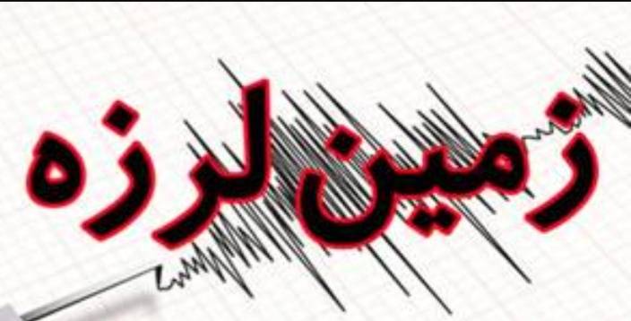 زمین‌لرزه ای به بزرگی ۴.۱ ریشترحوالی  عسلويه در استان بوشهر را لرزاند.