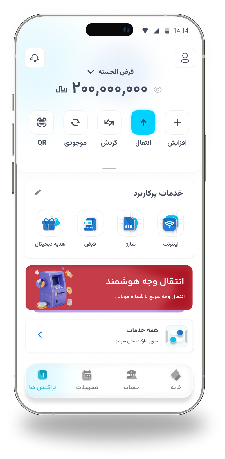 “سپینو“ بانک دیجیتال صادرات ایران