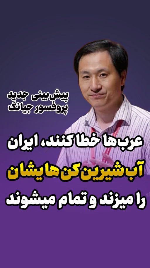 ایران با شکست آمریکا نظم جهانی را دچار یک تغییر خواهد کرد