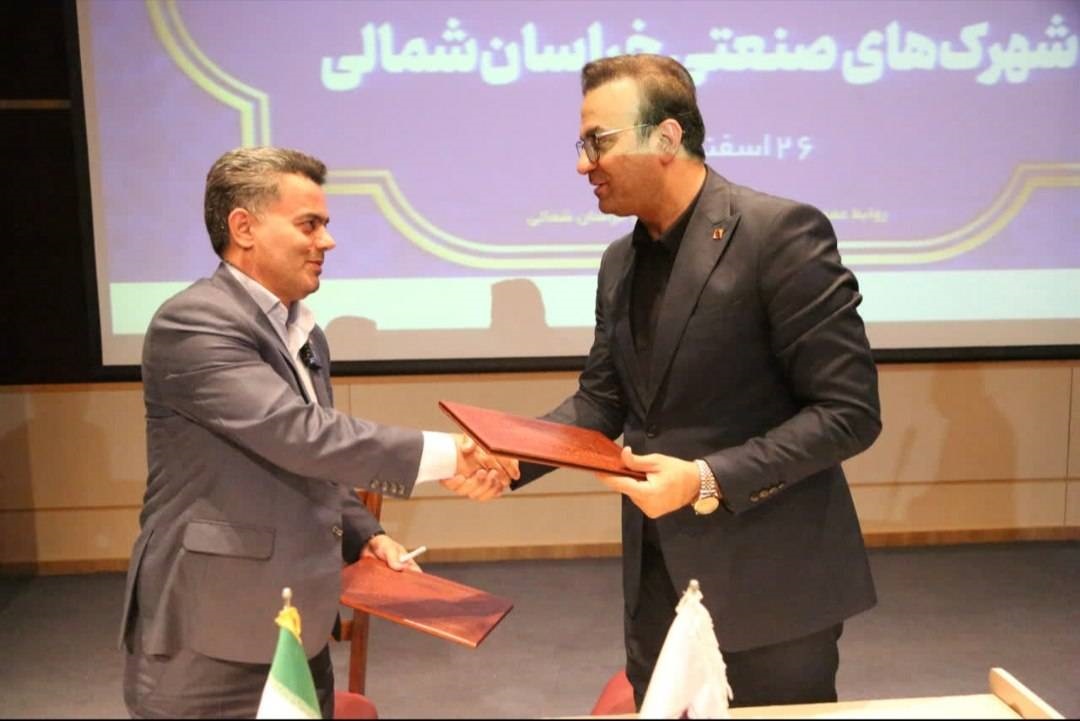 با امضای تفاهم‌نامه همكاری میان بانك صنعت و معدن و شركت شهرك‌های صنعتی استان خراسان شمالی صورت گرفت: تسهیل مسیر نقدینگی برای صنعتگران استان
