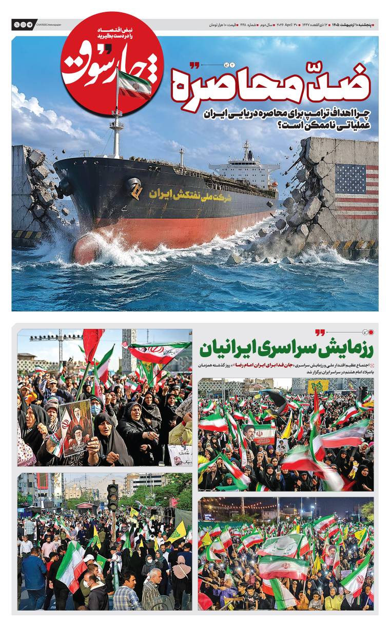 چرا اهداف ترامپ برای محاصره دریایی ایران عملیاتی ناممکن است؟