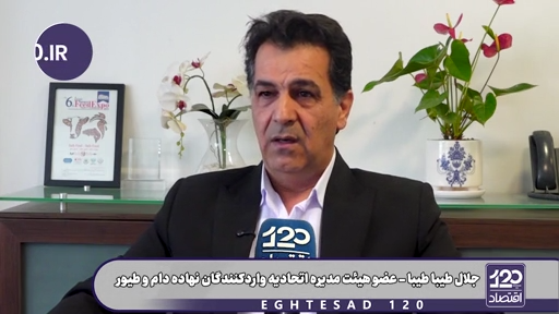 وضعیت انبار نهاده‌های دامی خصوصا ذرت و جو فوق‌العاده عالی است و حتی کوچک‌ترین کمبودی را شاهد نیستیم/ وضعیت نهاده دام و طیور ما حتی نسبت به قبل از جنگ هم بهتر است و علیرغم جنگ و محاصره دریایی هیچ کمبودی نداریم