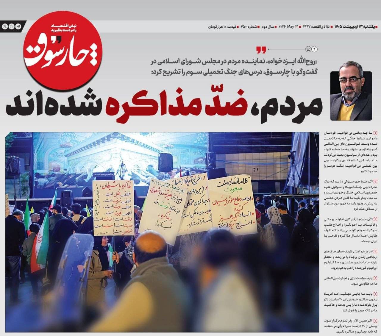 روح‌الله ایزدخواه، نماینده مردم در مجلس شورای اسلامی در گفت‌وگو با چارسوق، درس‌های جنگ تحمیلی سوم را تشریح کرد