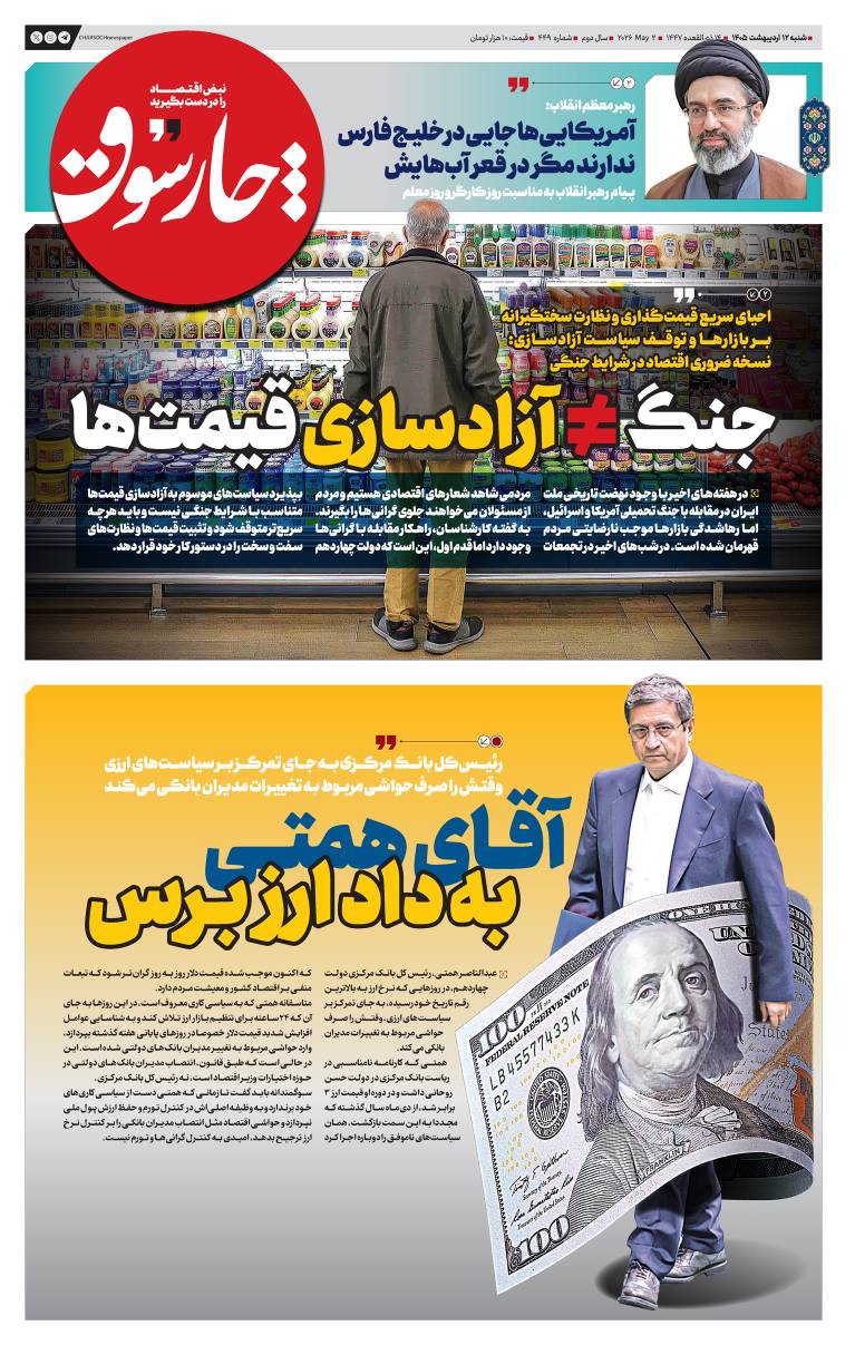 جنگ است، آزادسازی قیمت‌ها را متوقف کنید