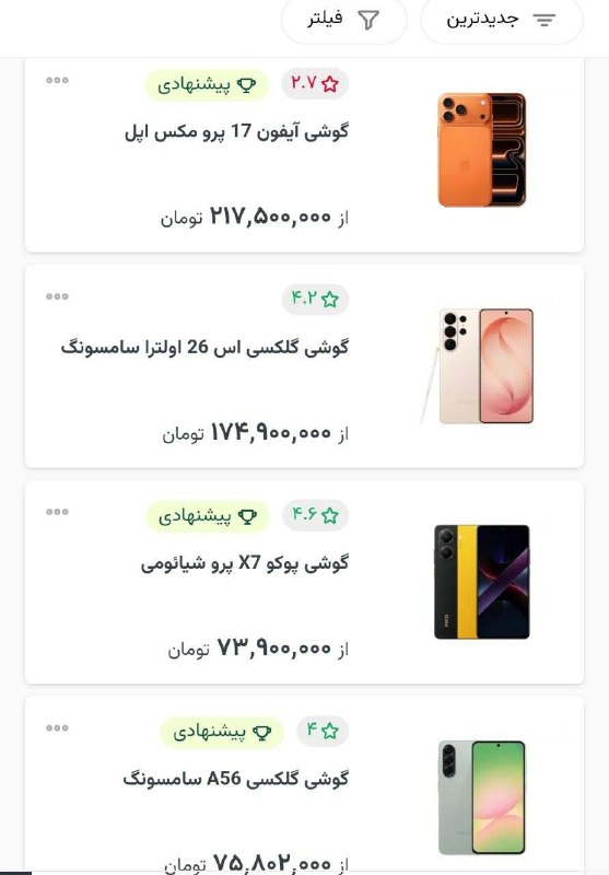 بعد از مسکن و خودرو، حالا موبایل هم از دسترس بسیاری خارج شده است