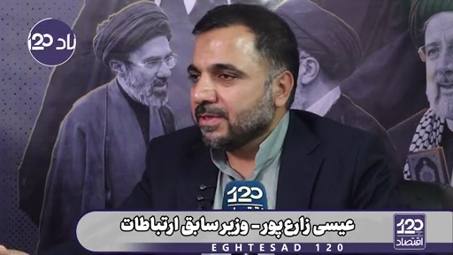 شهید رئیسی معتقد بود اینترنت مردم به هیچ بهانه‌ای نباید قطع شود
