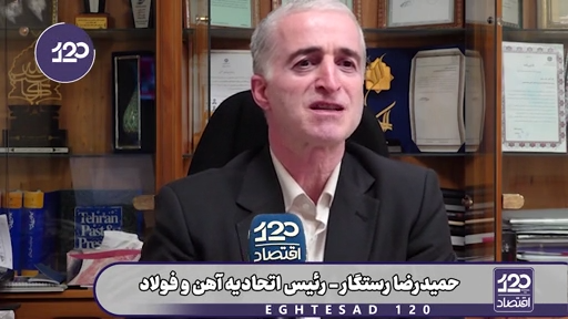 کمبود فولاد دروغ و شایعه است، از همین امروز، دیگر هیچ فولادی تولید نکنیم هم تا ۶ ماه دیگر ذخیره داریم