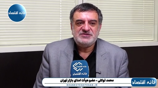 آقای پزشکیان! پارسال با سه اتفاق ناگوار جنگ ۱۲ روزه، فتنه دی و جنگ رمضان مواجه بودیم، کاسبی خیلی خوبی نداشتیم، حداقل در مالیات‌ها مراعات ما را بُکُنید