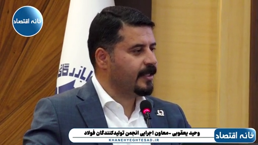 کمبودهای فولادی آنقدر که در جامعه اعلام می‌شود نیست