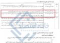 تخلفات عجیب در بیمه پارسیان، از غیبت در جلسات تا حضور در مشاغل دیگر