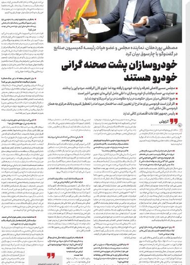 خودروسازان پشت صحنه گرانی خودرو هستند