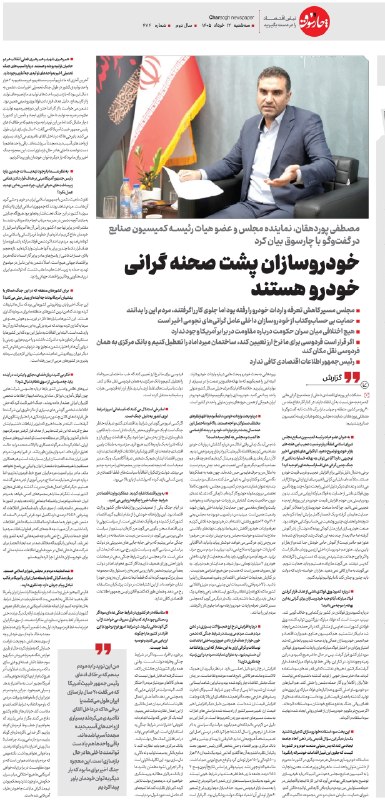 خودروسازان پشت صحنه گرانی خودرو هستند