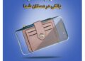 احراز هویت غیرحضوری در بانک سینا